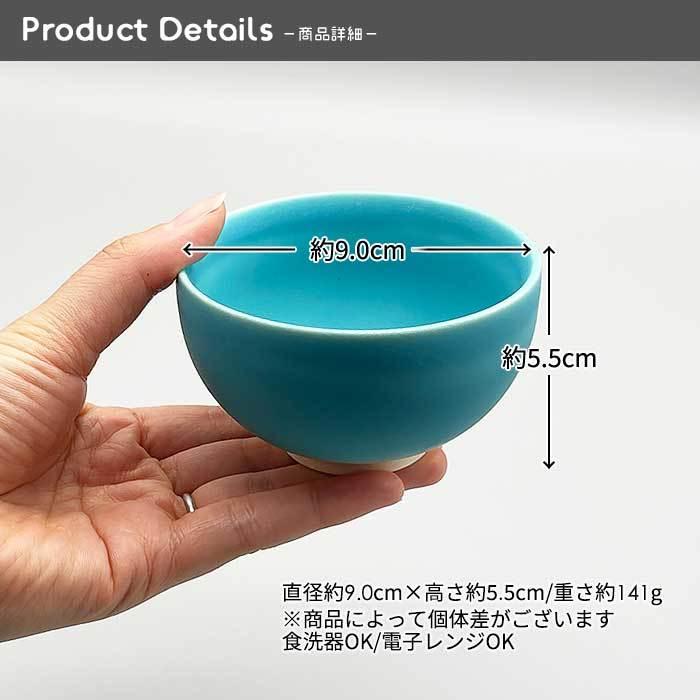 青空シリーズ ミニボウル 9cm 200cc 日本製 国産 美濃焼 洋食器 小鉢