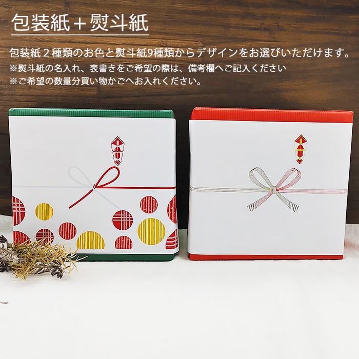 ギフトラッピング プレゼント プレゼント包装 のし紙 熨斗紙
