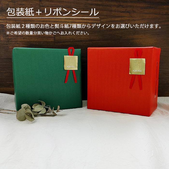 ギフトラッピング プレゼント プレゼント包装 のし紙 熨斗紙