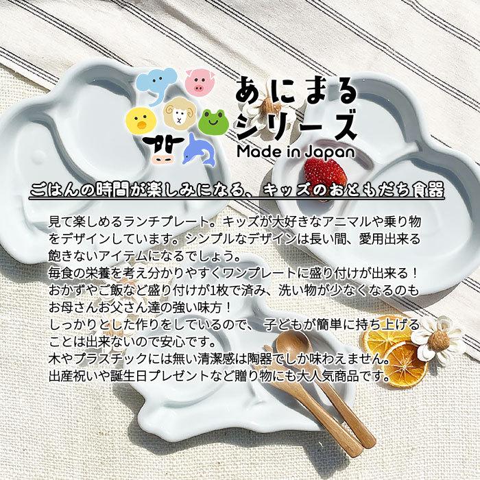 YW うさぎ ランチプレート 21cm 日本製 美濃焼 陶器 洋食器 白い食器