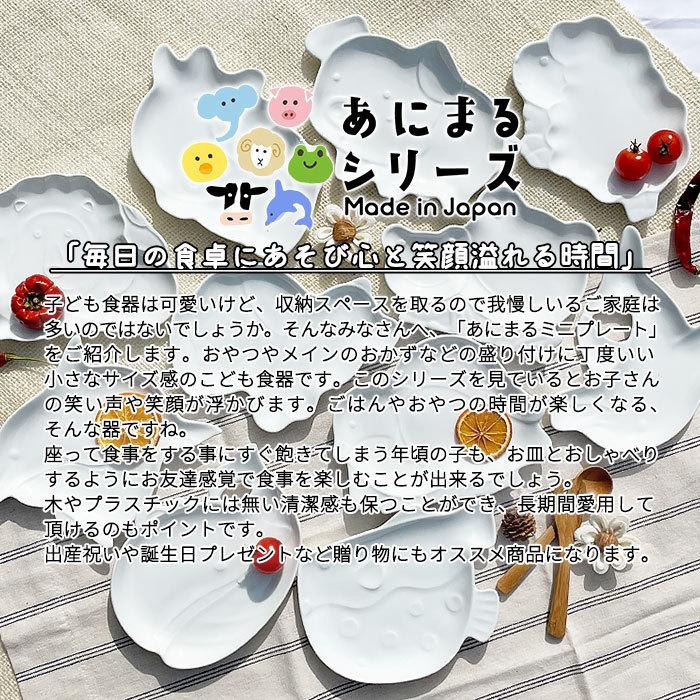 YW クジラ アニマルプレート 日本製 美濃焼 陶器 洋食器 白い食器