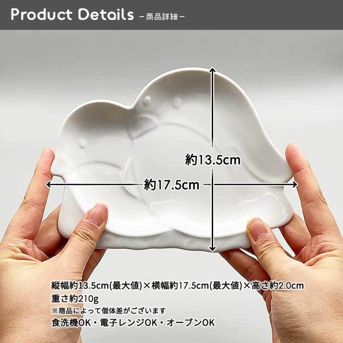 YW ペンギン アニマルプレート 日本製 美濃焼 陶器 洋食器 白い食器