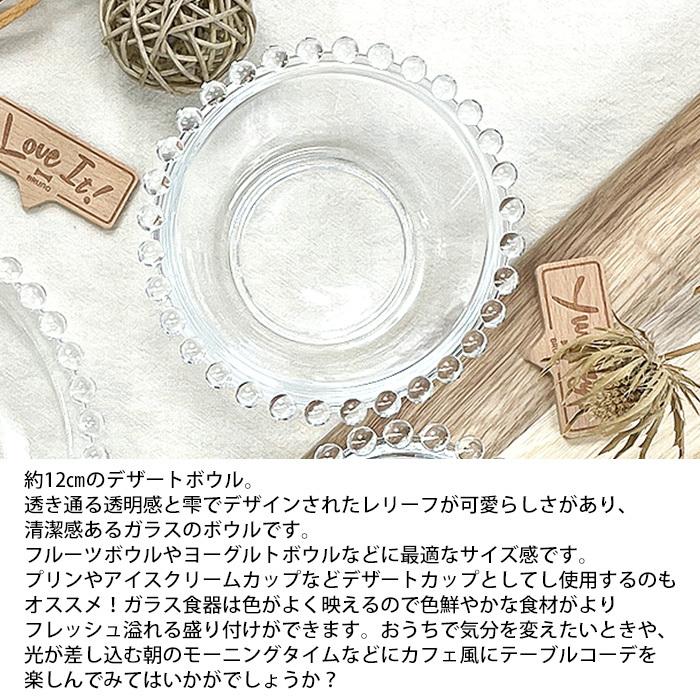 ポイントボウル 12cm 日本製 国産 ガラス食器 洋食器 ボウル ガラスボウル カフェ食器 北欧風｜siki-f-seasons｜02