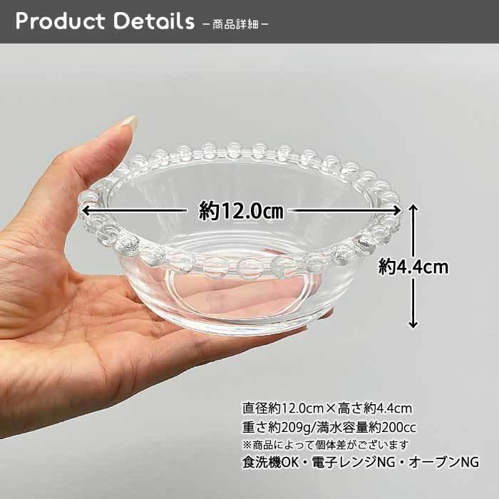 ポイントボウル 12cm 日本製 国産 ガラス食器 洋食器 ボウル ガラスボウル カフェ食器 北欧風｜siki-f-seasons｜03