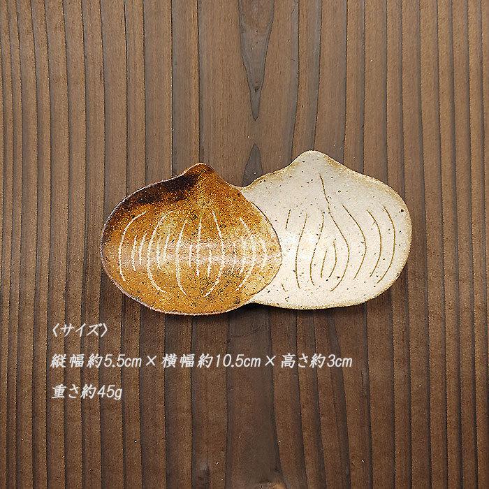 お野菜小鉢 MRY 玉ねぎ 小付け 10cm 日本製 国産 美濃焼 和食器 陶磁器