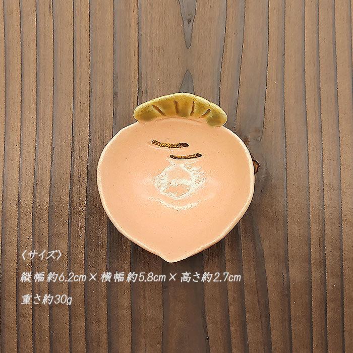お野菜小鉢 MRY 赤かぶ 小付け 6cm 日本製 国産 美濃焼 和食器 陶磁器 陶器 深皿 小皿 :371010:四器f-seasons - 通販 - Yahoo!ショッピング お野菜小鉢 MRY 赤かぶ 小付け 6cm 日本製 国産 美濃焼 和食器 陶磁器 陶器 深皿 小皿 :371010:四器f-seasons - 通販 - Yahoo!ショッピング
