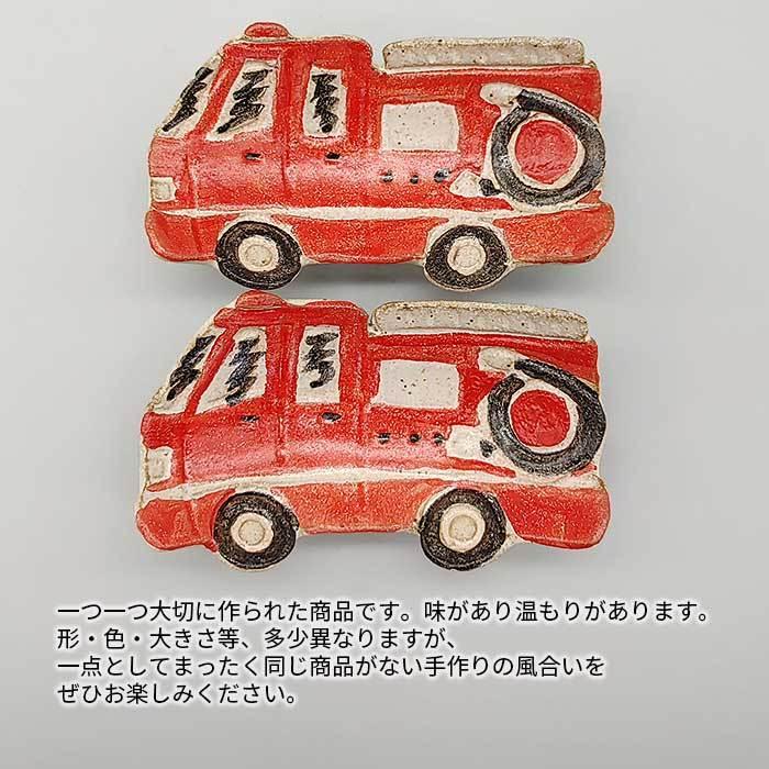 MRY ショベルカー 足付き小皿 9cm 日本製 国産 美濃焼 和食器 和陶器