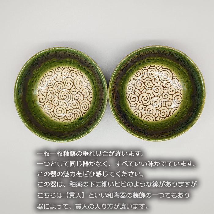 萌えみどり GY 取り鉢 12cm 日本製 国産 瀬戸焼 和食器 陶磁器 陶器