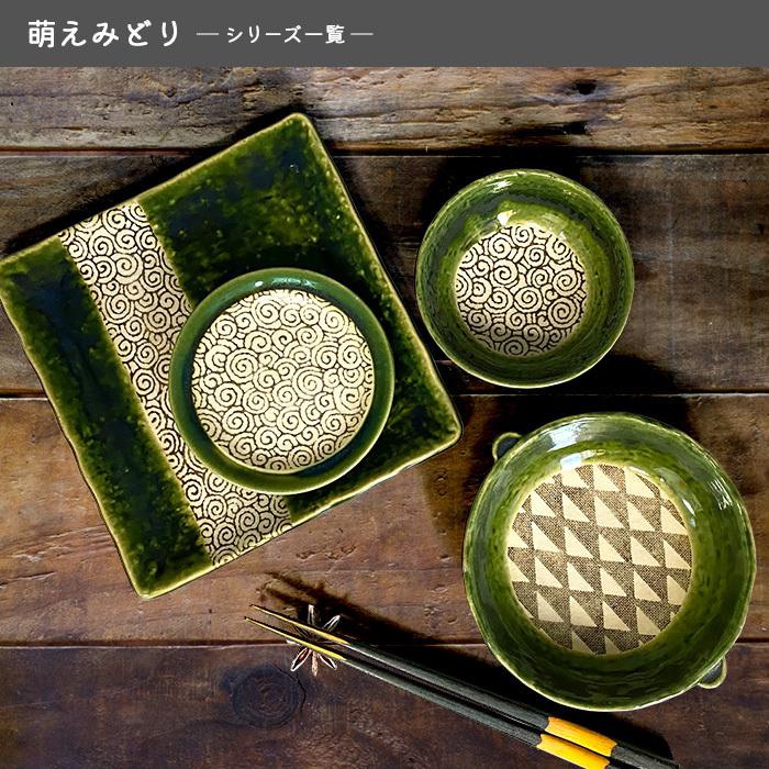 萌えみどり GY 取り鉢 12cm 日本製 国産 瀬戸焼 和食器 陶磁器 陶器