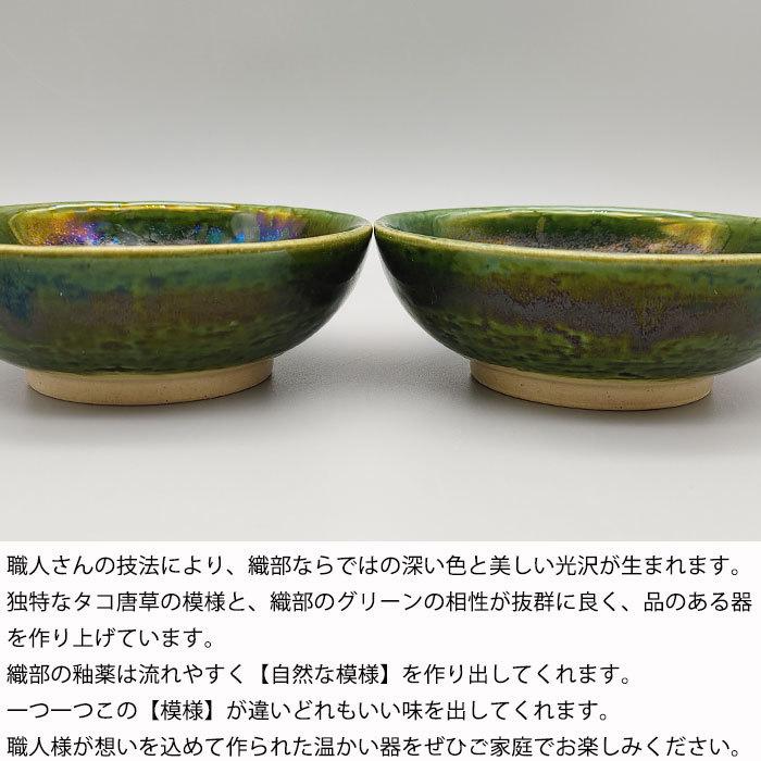 萌えみどり GY 取り鉢 12cm 日本製 国産 瀬戸焼 和食器 陶磁器 陶器