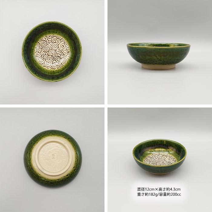 萌えみどり GY 取り鉢 12cm 日本製 国産 瀬戸焼 和食器 陶磁器 陶器