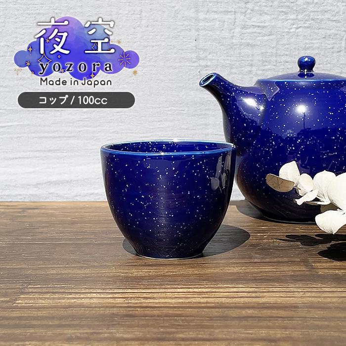 香蘭社 ネイビーブルー陶器急須と湯呑み2個セット 香蘭社 ネイビーブルー陶器急須と湯呑み2個セット