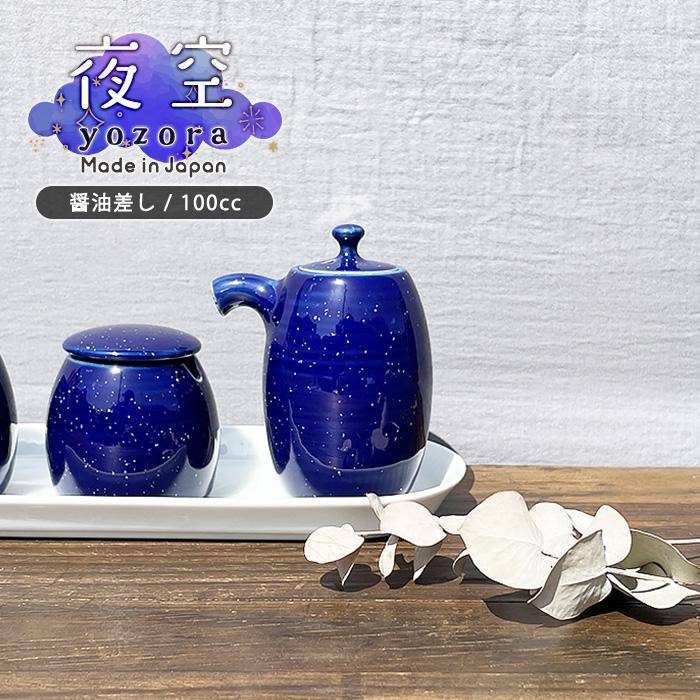和風陶器醤油 継ぎ、辛子入れ、楊枝差しセット 000000024953-06.jpg?size=l&w=