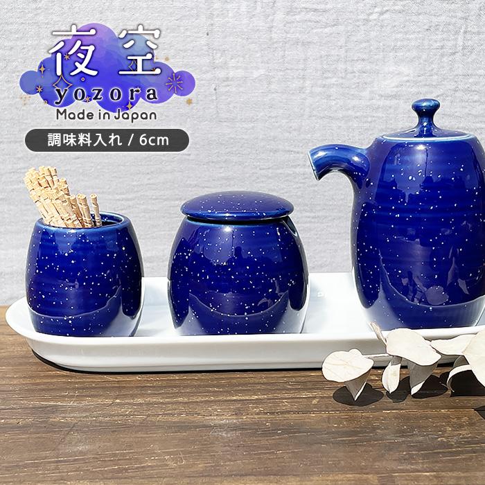 京都七味屋、七味屋 和食 七味入れ さし・皿セット アンティーク 京都