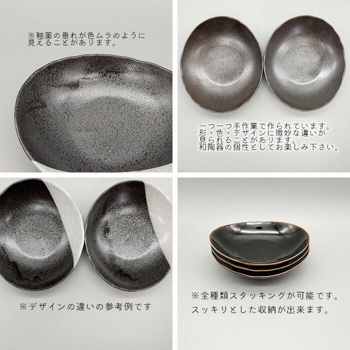 うすかる 選べる4色 DT 楕円深鉢 16cm 日本製 国産 美濃焼 陶磁器 陶器