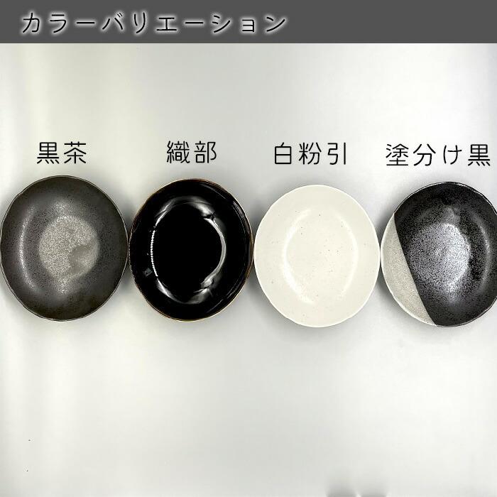 うすかる 選べる4色 DT 楕円深鉢 16cm 日本製 国産 美濃焼 陶磁器 陶器 和食器 中鉢 浅鉢 深皿 取り皿 とんすい 和モダン 軽い 軽量食器｜siki-f-seasons｜13