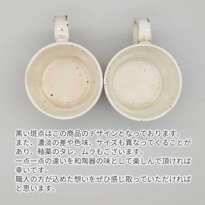 粉引き白化粧 マグカップ 300cc MO 日本製 美濃焼 陶器 食器 和陶器 和
