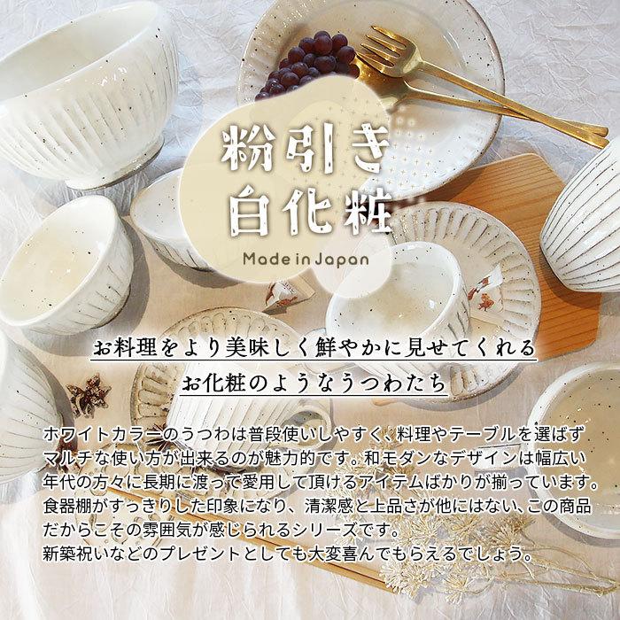粉引き白化粧 スープカップ 300cc MO 日本製 美濃焼 陶器 和陶器 和食器 シリアルボウル ヨーグルトボウル おしゃれ｜siki-f-seasons｜02
