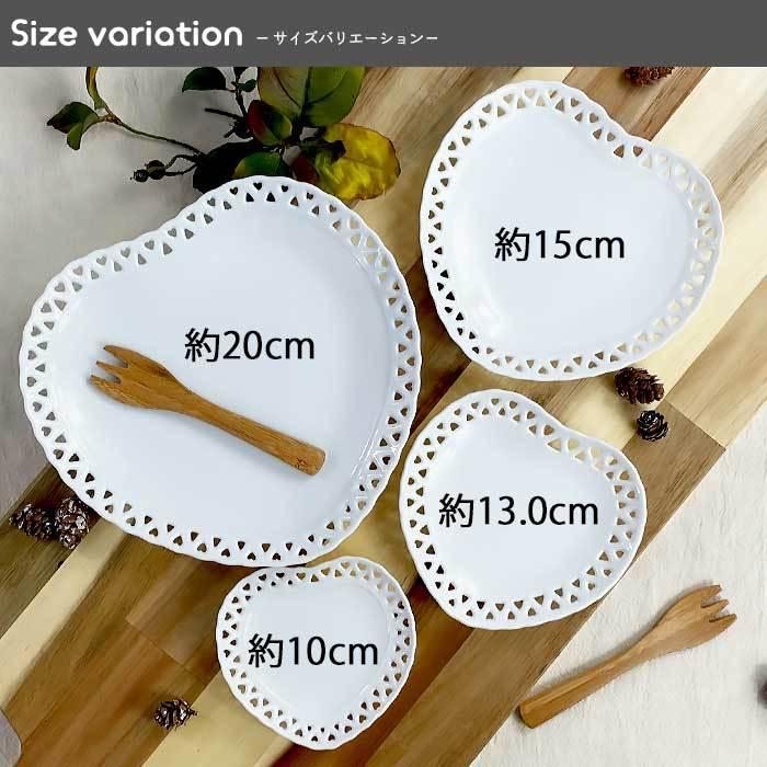 ハートプレート 15cm 日本製 美濃焼 陶器 洋食器 白い食器 ポーセリン