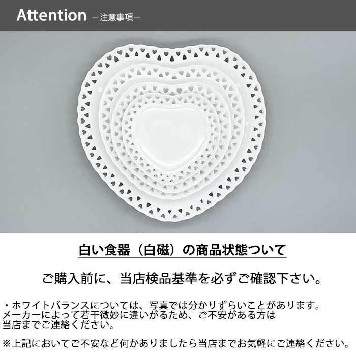 ハートプレート 15cm 日本製 美濃焼 陶器 洋食器 白い食器 ポーセリンアート 絵付け用 ケーキ皿 可愛い｜siki-f-seasons｜07