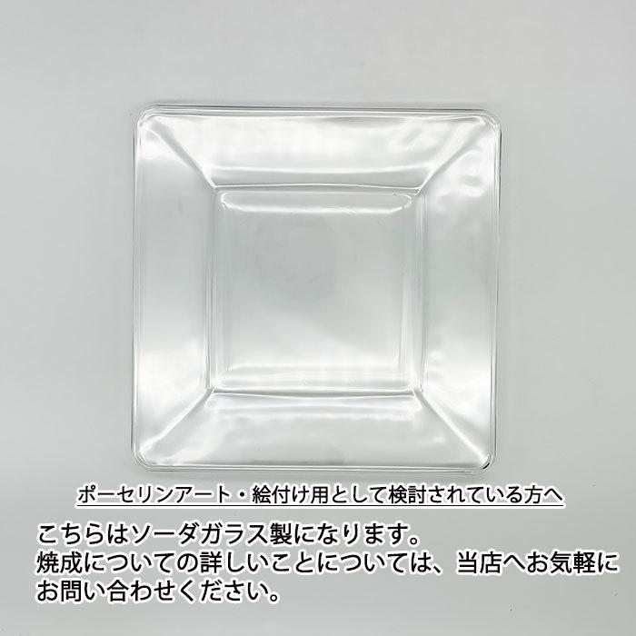 スクエアガラスプレート 20cm メキシコ製 ガラス食器 洋食器 お皿 角皿