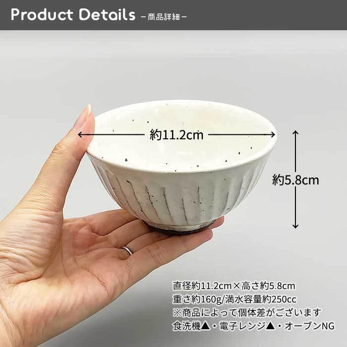 ご飯茶碗 ご飯茶碗 （大 口径約12.5cm・高さ約7cm）白／牡丹刷毛目 （09