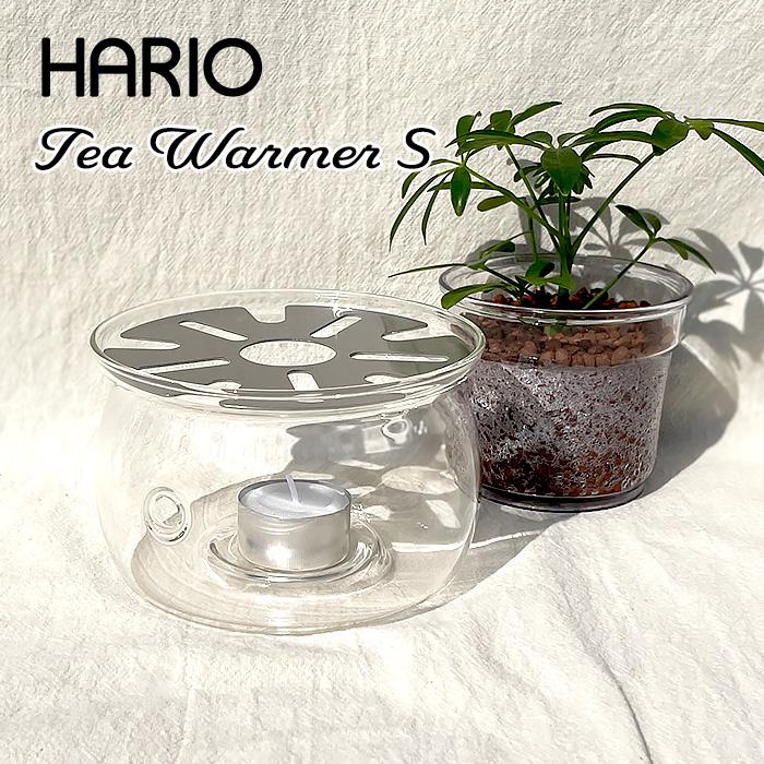 2022 新作 ハリオ HARIO ティーウォーマーM YWJ-M HARIO ハリオ ティーウォーマーS TWJ-S
