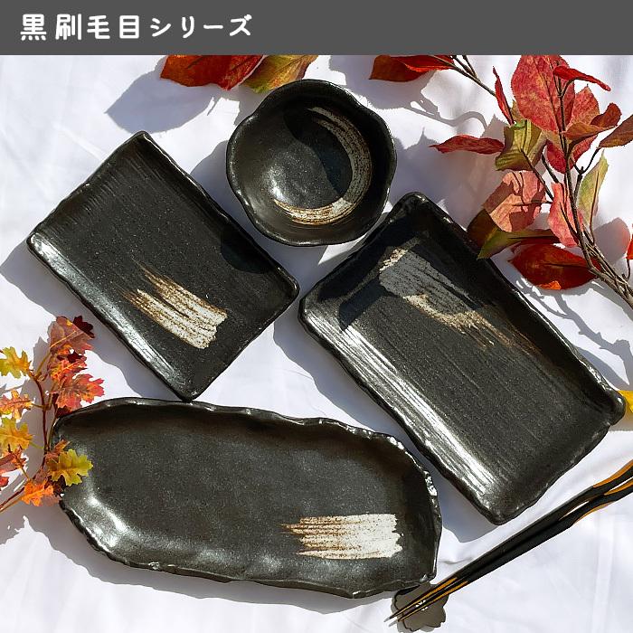 おうち居酒屋 選べる3色 TT ちぎり長皿 29cm 日本製 国産 美濃焼