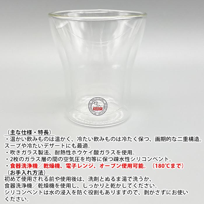 ボダム アッサム ダブルウォールグラス 200cc 中国製 bodum ガラス