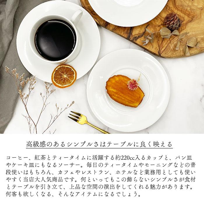 国内在庫YWハーブティーカップ&ソーサー 220cc 16cm 絵付け用 カップ&ソーサー 日本製 C&S 美濃焼 ポーセリンアート 食器、グラス、カトラリー YWハーブティーカップソーサー 220cc 16cm 日本製 美濃焼 絵付け用 ポーセリンアート CS カップ&ソーサー コーヒーカップ ティーカップ 受け皿 切立ホワイト 白い食器 カフェ食器 カフェ風 洋食器 業務用 シンプル モダン おしゃれ