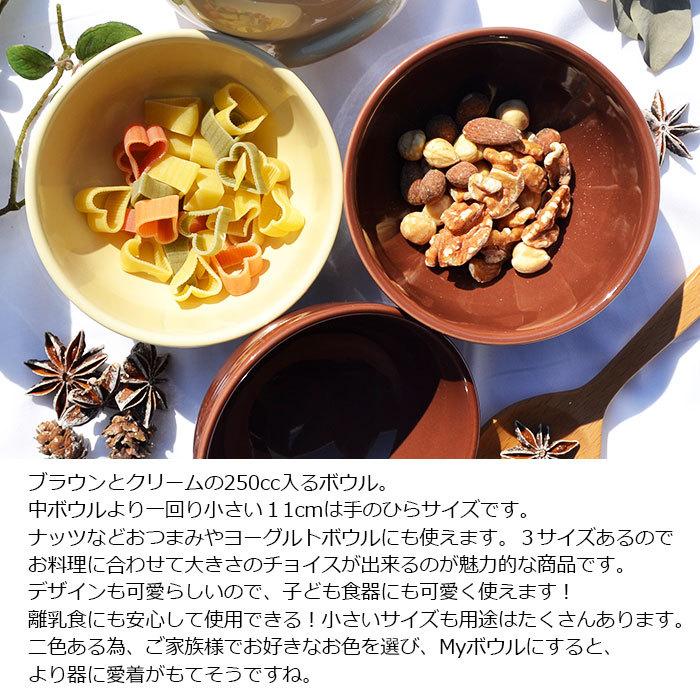 選べる2色 カラーボウル (小) 250cc 11cm 日本製 国産 美濃焼 陶磁器