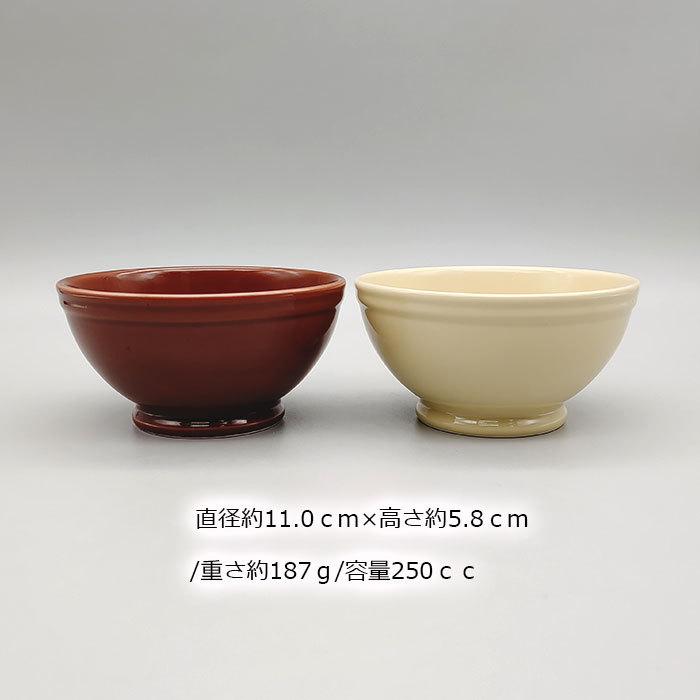 選べる2色 カラーボウル (小) 250cc 11cm 日本製 国産 美濃焼 陶磁器