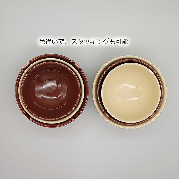選べる2色 カラーボウル (小) 250cc 11cm 日本製 国産 美濃焼 陶磁器