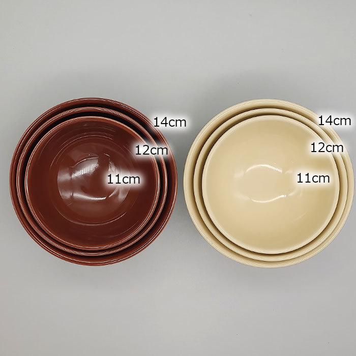 選べる2色 カラーボウル (小) 250cc 11cm 日本製 国産 美濃焼 陶磁器