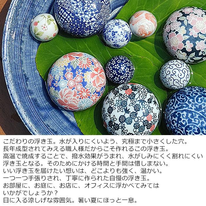 浮き玉 (小) 4cm 日本製 国産 美濃焼 陶器 浮き球 うきだま 水鉢