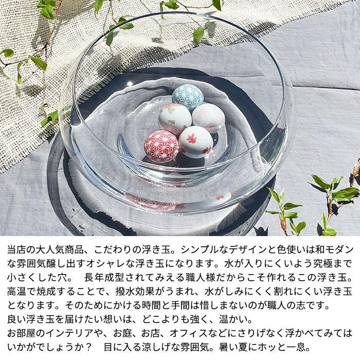 浮き玉 (小) 4cm 日本製 国産 美濃焼 陶器 浮き球 うきだま 水鉢 浮き玉 (小) 4cm 日本製 国産 美濃焼 陶器 浮き球 うきだま 水鉢