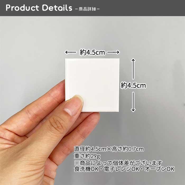 キャンバスシリーズ ミニタイル (正方形) 4.5cm 9枚セット 日本製