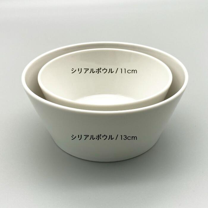 わたぼうし 軽量 シリアルボウル 11cm 日本製 国産 美濃焼 陶磁器 洋食器 白い食器 ボール 中鉢 軽い 軽量食器 四器f Seasons 通販 Yahoo ショッピング
