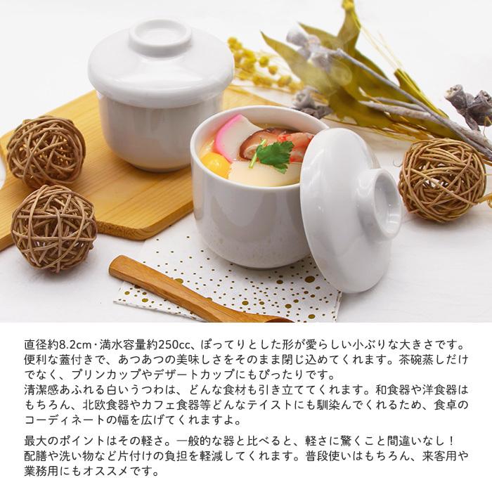 アウトレット品 わたぼうし 軽量 茶碗蒸し 250cc 日本製 国産 美濃焼 陶磁器 洋食器 和食器 白い食器 蒸し碗 蓋物 :801987-b:四器f-seasons - 通販 - Yahoo!ショッピング アウトレット品 わたぼうし 軽量 茶碗蒸し 250cc 日本製 国産 美濃焼 陶磁器 洋食器 和食器 白い食器 蒸し碗 蓋物 :801987-b:四器f-seasons - 通販 - Yahoo!ショッピング
