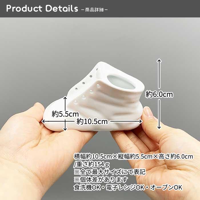 ベビーシューズ (片足のみ) 日本製 国産 美濃焼 陶磁器