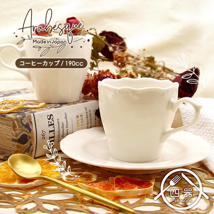 コーヒーカップ コーヒーカップ｜ソーサ－付 | 備前焼 | 恒枝直豆 ｜BECOS