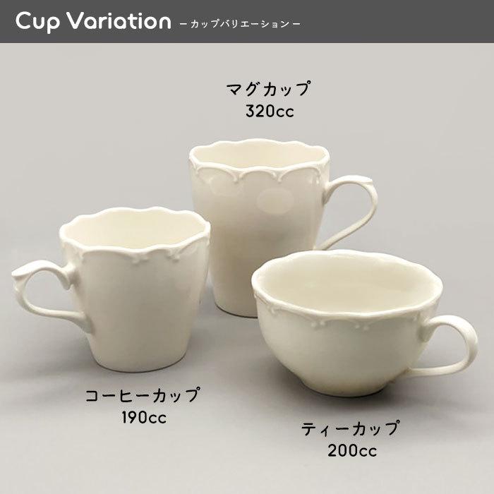 アラベスク コーヒーカップ 190cc 日本製 国産 美濃焼 陶磁器 洋食器