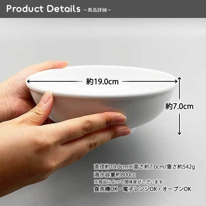 ホワイト 丸型丼 2個セット 約20cm 楽天市場】どんぶり 2個セット