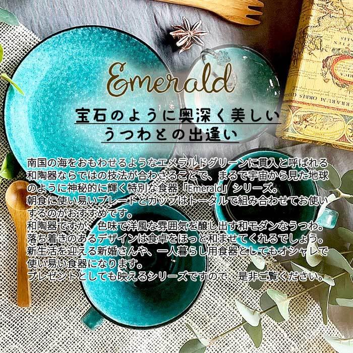 Emeraldシリーズ 豆皿 10cm 日本製 国産 美濃焼 和食器 陶磁器 陶器