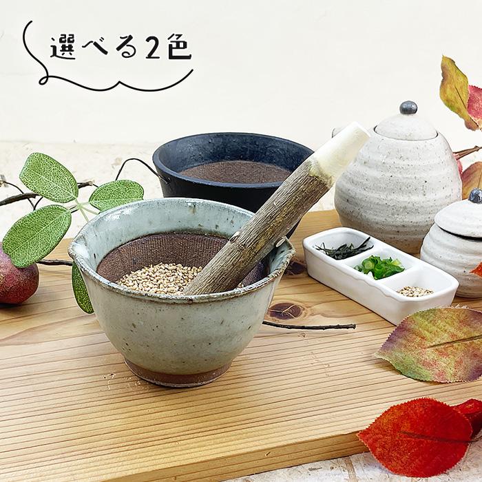選べる二色 すり鉢 3.5寸 (11cm) 日本製 陶器 和陶器 和食器 擂鉢 鉢  