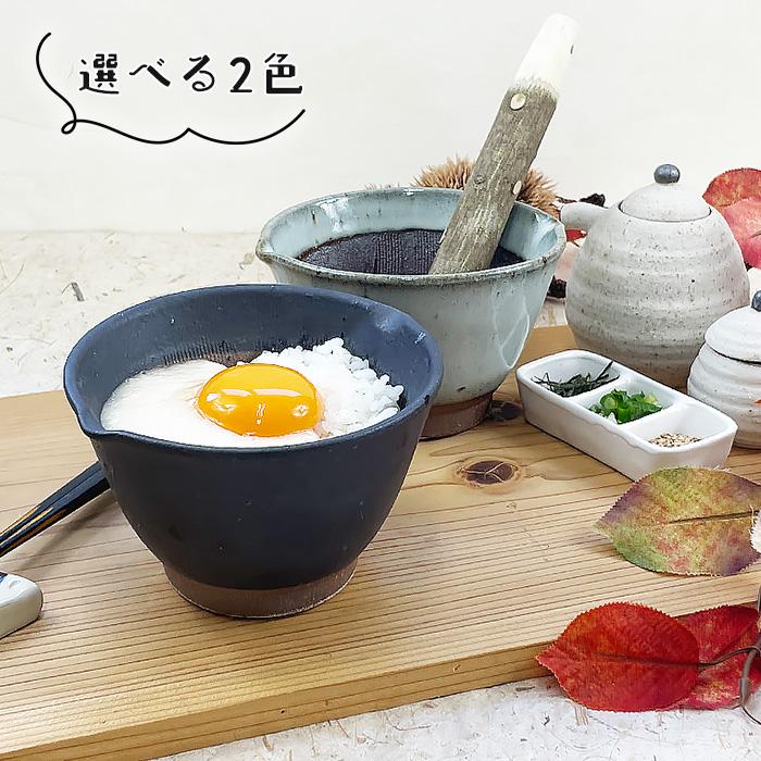 選べる二色 すり鉢 4寸 (14cm) 日本製 陶器 和陶器 和食器 擂鉢 鉢