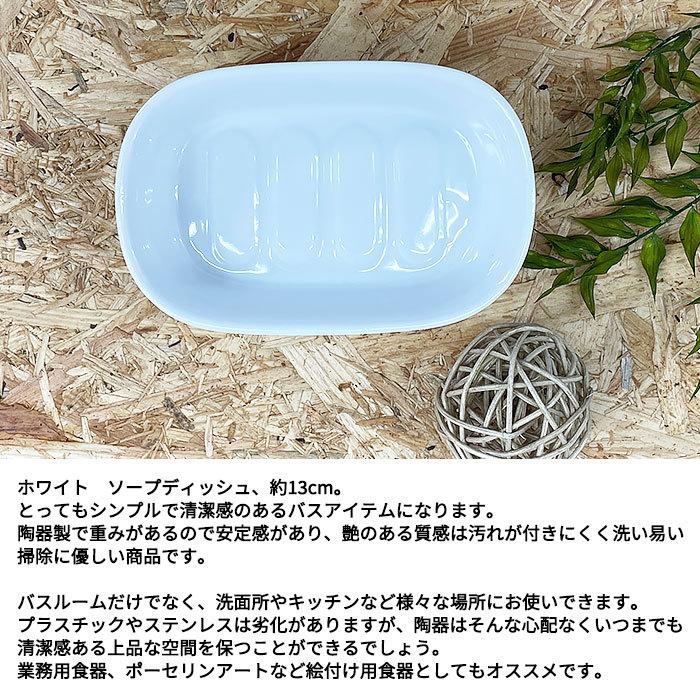 KASSATEX ソープディッシュ　アメリカ　インテリア　値引き不可 アウトレット品 ソープディシュ 日本製 国産 美濃焼 陶磁器 ソープ