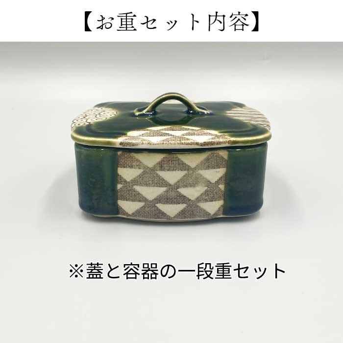 送料無料 萌えみどり 織部段重(大)一段重セット 4寸 5寸 日本 送料無料 萌えみどり 織部段重(大)一段重セット 4寸 5寸 日本
