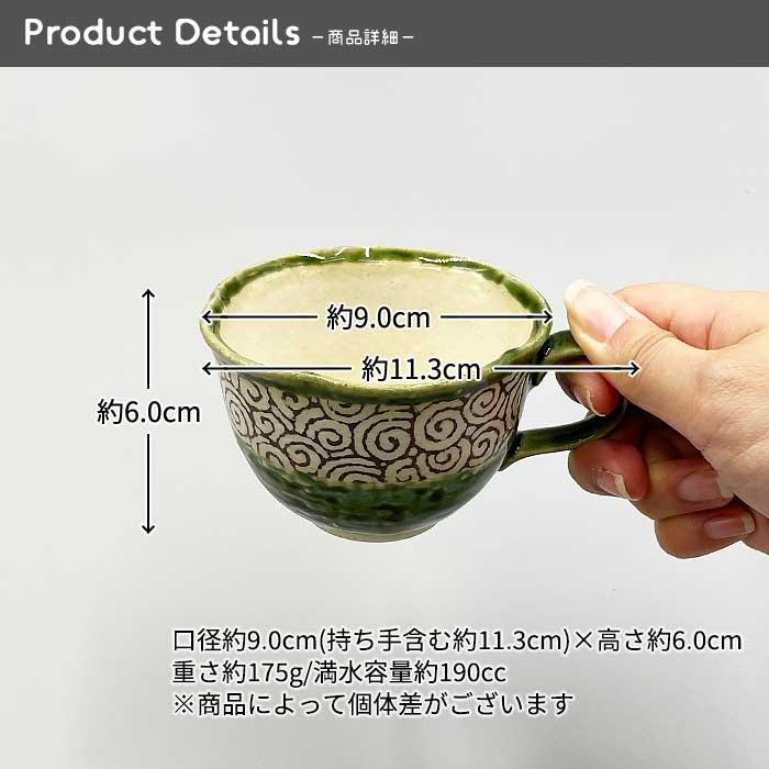 萌えみどり カップ&ソーサー 4点セット 瀬戸焼 和食器 食器 萌えみどり カップ&ソーサー 4点セット 瀬戸焼 和食器 食器