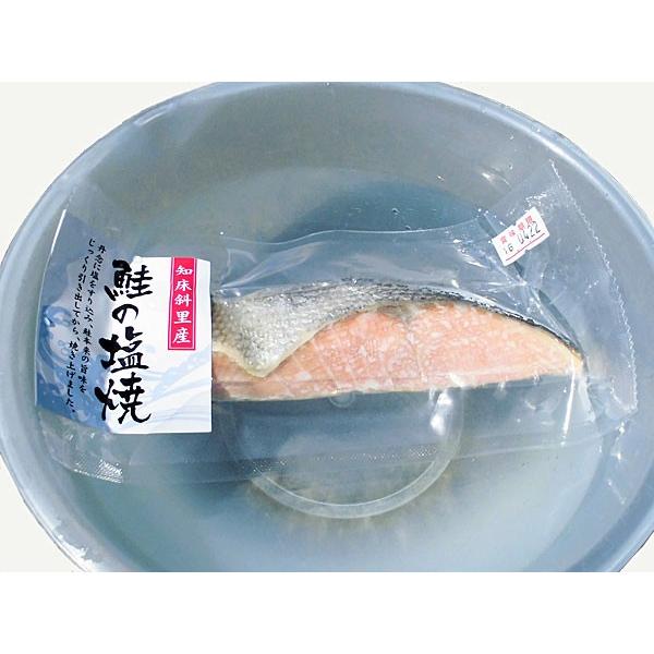 鮭の塩焼 50g×20枚 個包装 計1kg 北海道知床斜里産 焼き鮭 : 旬をお